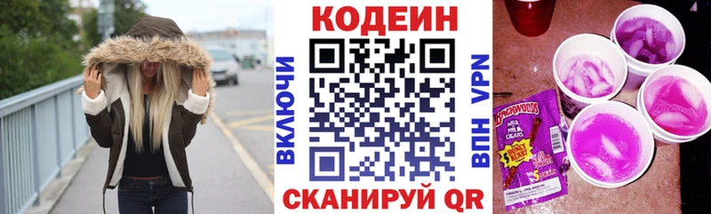 Codein Purple Drank  Переславль-Залесский 