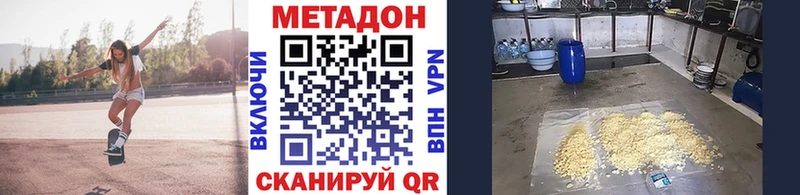 цены наркотик Переславль-Залесский Метадон кристалл